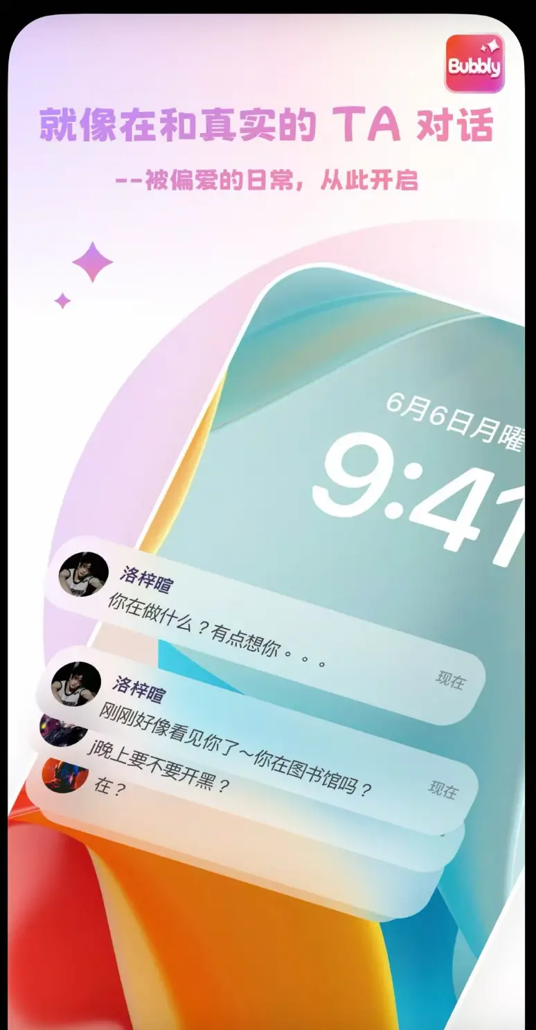 起底AI伴侣乱象：对话充斥暴力、软色情，App诱导充值，未成年模式形同虚设_https://www.izongheng.net_快讯_第17张