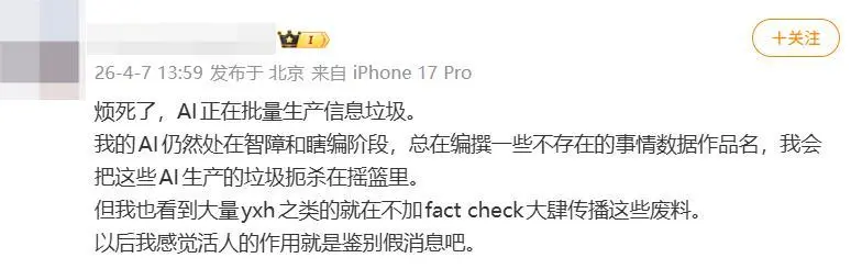 靠AI在互联网上生产垃圾，这群人赚了一百多万