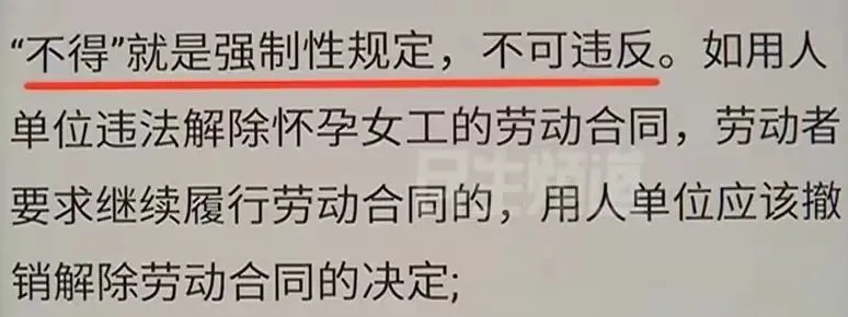 怎么可以错过（假装骗男友怀孕七个月）假装怀孕犯法吗 第11张