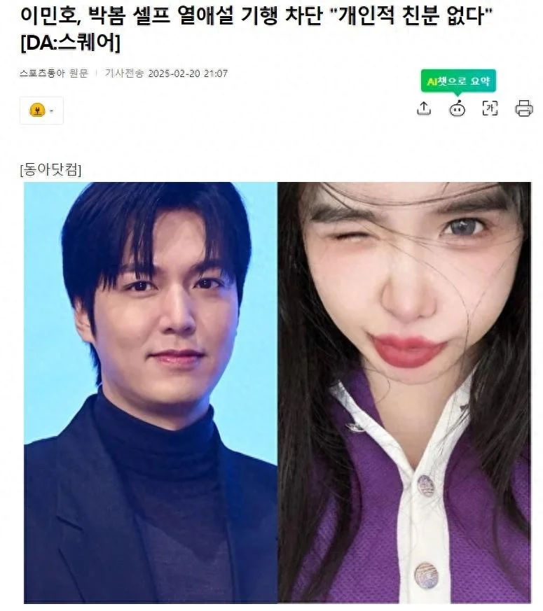 李敏镐否认与朴春恋爱传闻 称两人没有私人交情