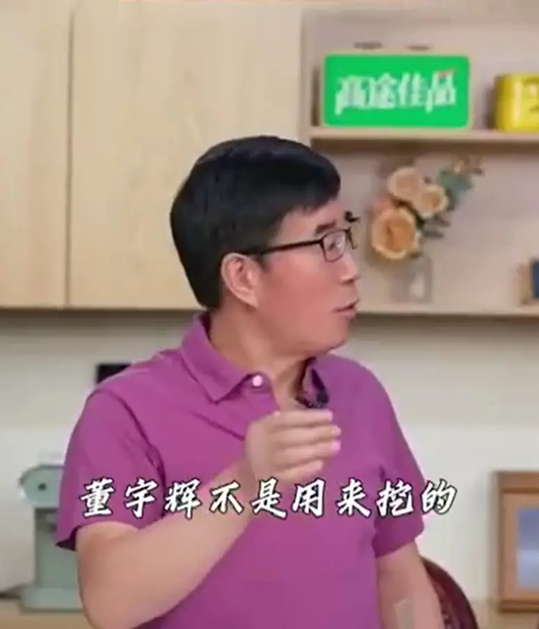 能不能把董宇辉挖过来？高途创始人回应！公司直播间带货额涨超10倍，股价大涨17% | 每日经济新闻