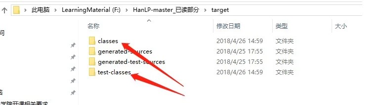 中文自然语言处理工具HanLP源码包的下载使用记录