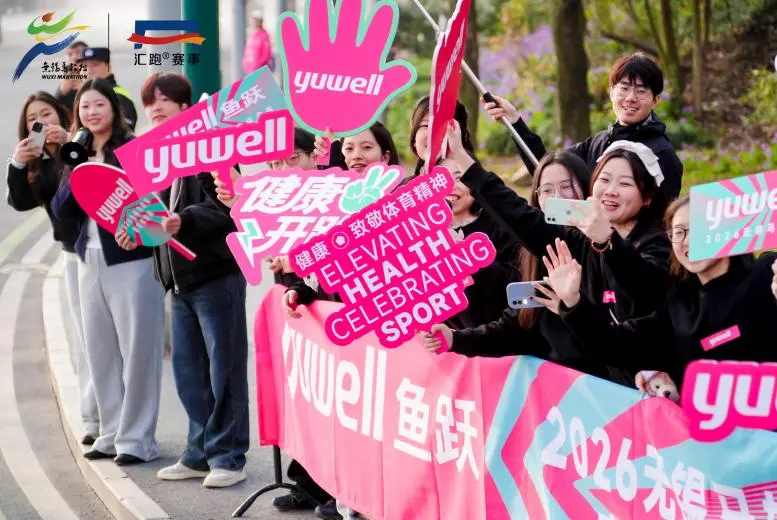 3.5万人奔跑在最美赛道！鱼跃医疗护航2026无锡马拉松_https://www.izongheng.net_快讯_第4张