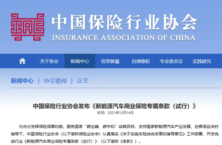 特斯拉车险保费涨了80%？记者调查新能源车专属车险发现……-特斯拉保险优惠7000