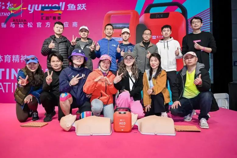 3.5万人奔跑在最美赛道！鱼跃医疗护航2026无锡马拉松_https://www.izongheng.net_快讯_第5张