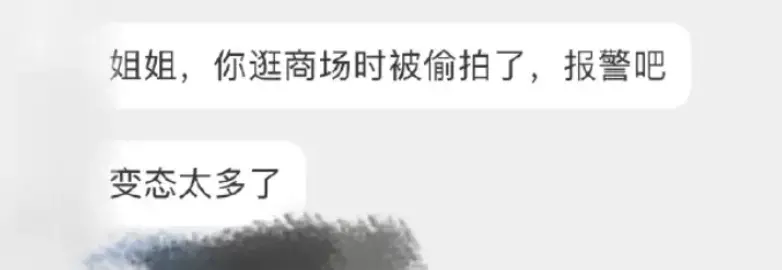 女明星的裙底，藏着他的发财梦