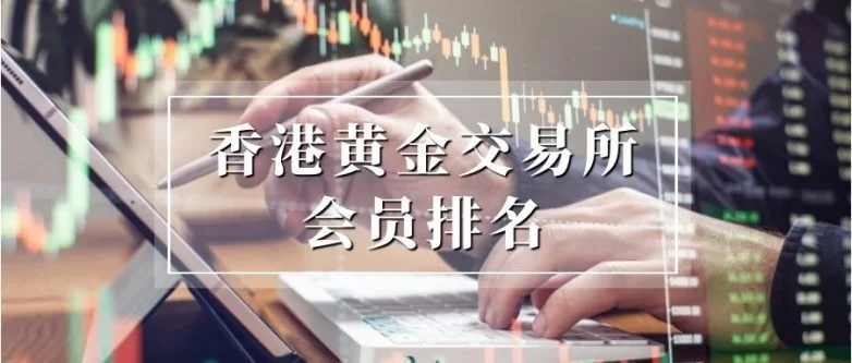 2025年国内正规黄金交易平台排名TOP10，实力平台汇总（这都可以？）国内正规黄金交易所，
