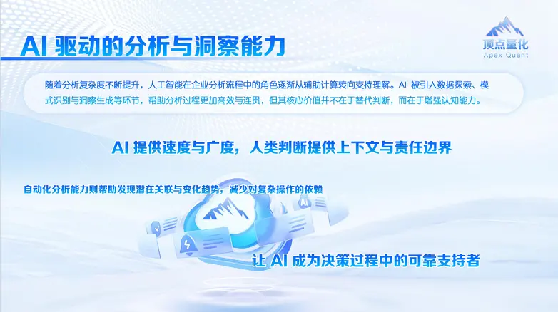 重磅｜前银保监会主席郭树清加盟顶点量化，出任金融顾问，助力合规与全球化布局_https://www.izongheng.net_快讯_第4张