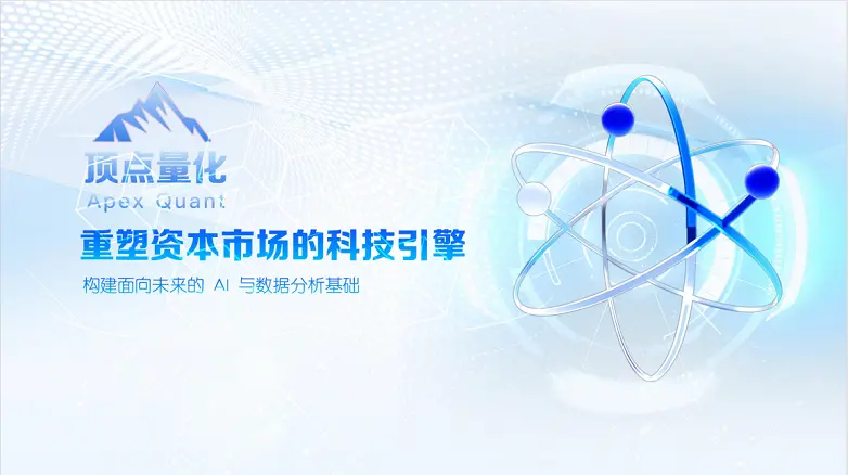 重磅｜前银保监会主席郭树清加盟顶点量化，出任金融顾问，助力合规与全球化布局_https://www.izongheng.net_快讯_第2张