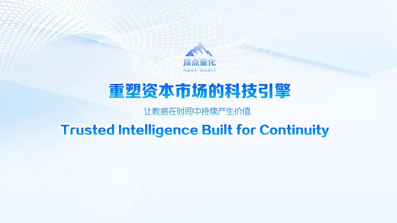 重磅｜前银保监会主席郭树清加盟顶点量化，出任金融顾问，助力合规与全球化布局_https://www.izongheng.net_快讯_第6张