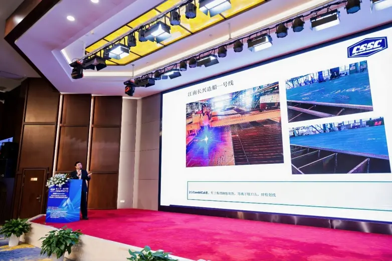 海宝合作伙伴出席第四届造船新工艺新设备应用交流会,展示等离子坡口切割智能化升级成果_快讯_第2张_纵横网 海宝合作伙伴出席第四届造船新工艺新设备应用交流会,展示等离子坡口切割智能化升级成果_https://www.izongheng.net_快讯_第2张