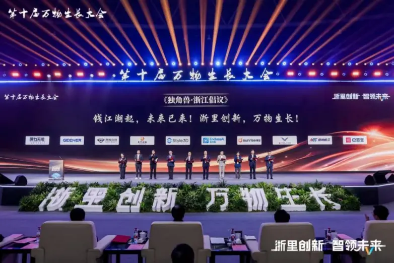杭州唯一！双料独角兽光华创芯再获杭州新物种新小龙称号_https://www.izongheng.net_快讯_第1张