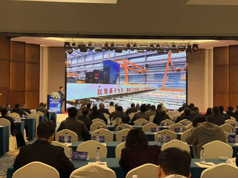 海宝合作伙伴出席第四届造船新工艺新设备应用交流会,展示等离子坡口切割智能化升级成果_快讯_第6张_纵横网 海宝合作伙伴出席第四届造船新工艺新设备应用交流会,展示等离子坡口切割智能化升级成果_https://www.izongheng.net_快讯_第6张