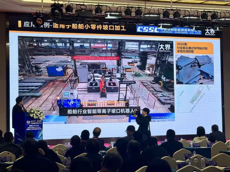 海宝合作伙伴出席第四届造船新工艺新设备应用交流会,展示等离子坡口切割智能化升级成果_快讯_第3张_纵横网 海宝合作伙伴出席第四届造船新工艺新设备应用交流会,展示等离子坡口切割智能化升级成果_https://www.izongheng.net_快讯_第3张