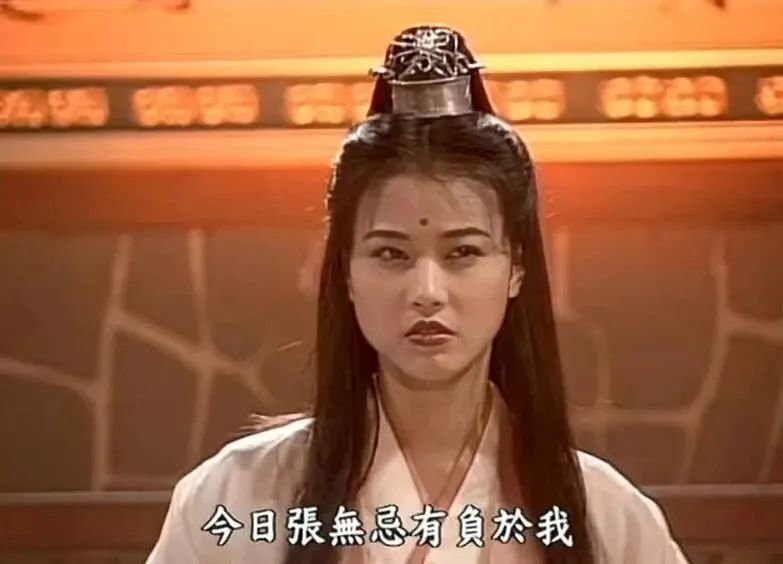 1994年电视剧《倚天屠龙记》 周芷若（周海媚 饰）剧照