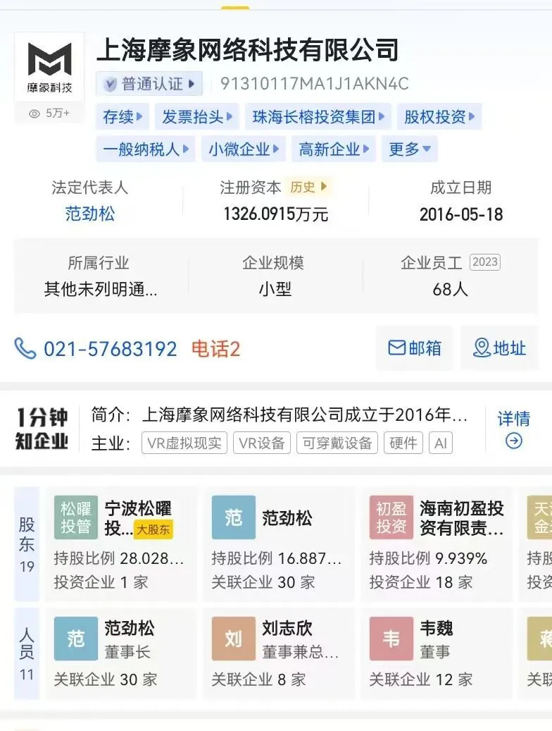 觅睿科技IPO:控制人高中学历!北交所问为什么境外客户实地走访地点均在境内_创投_第8张_纵横网 觅睿科技IPO:控制人高中学历!北交所问为什么境外客户实地走访地点均在境内_https://www.izongheng.net_创投_第8张