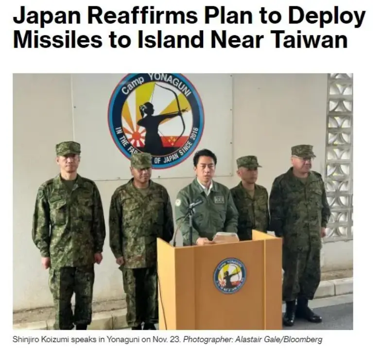 日本防卫大臣小泉进次郎在11月23日视察琉球群岛一处自卫队基地时表示,日本将如期在该基地部署中程防空导弹——该基地所在的与那国岛距离中国台湾仅110公里。 图:环球网援引彭博社报道