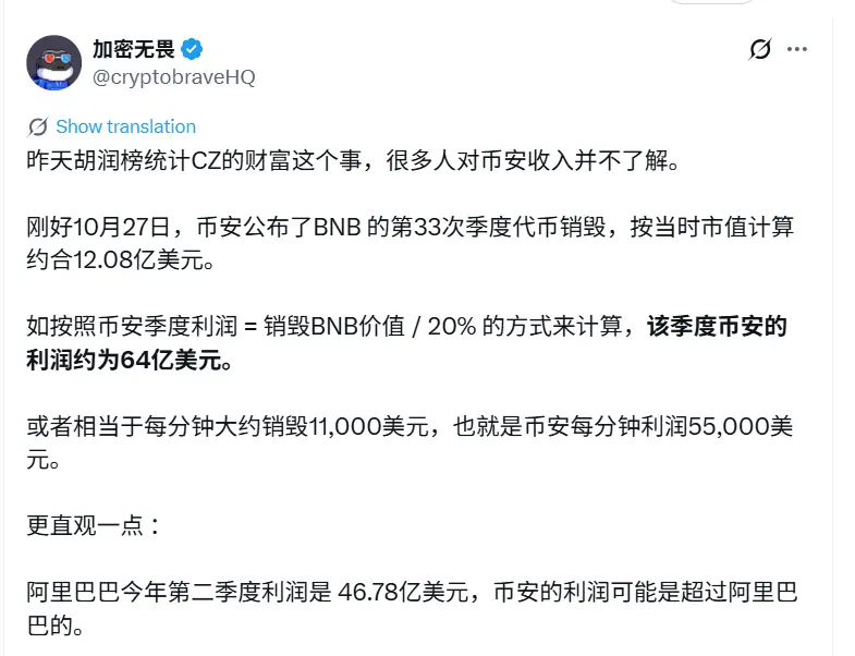 赵长鹏回应“1900亿身家”:胡说,除以100差不多_快讯_第3张_纵横网 赵长鹏回应“1900亿身家”:胡说,除以100差不多_https://www.izongheng.net_快讯_第3张