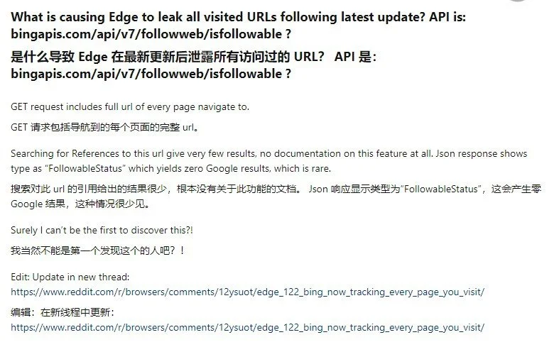 微软Edge浏览器出现隐私BUG 向Bing发送用户数字足迹