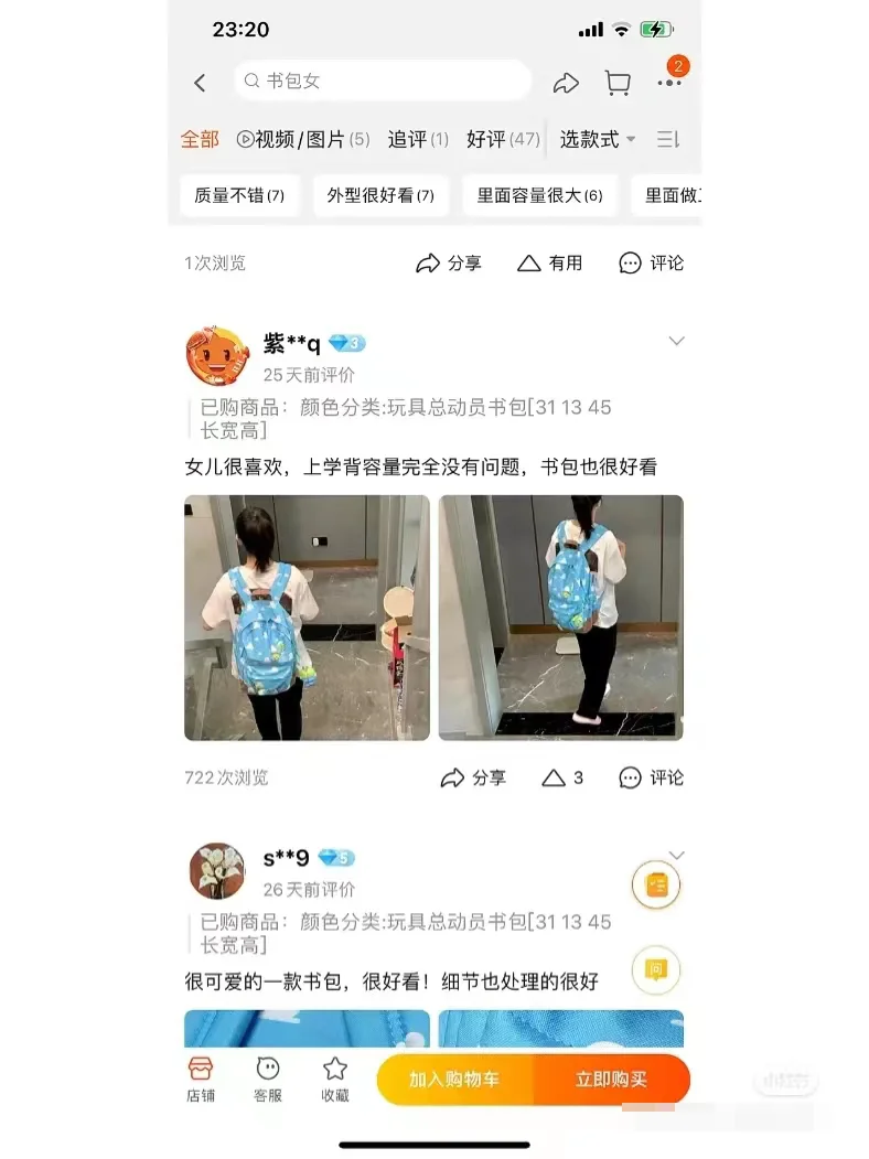 本人照片成多家网店买家秀 网友怒斥:谁是你女儿