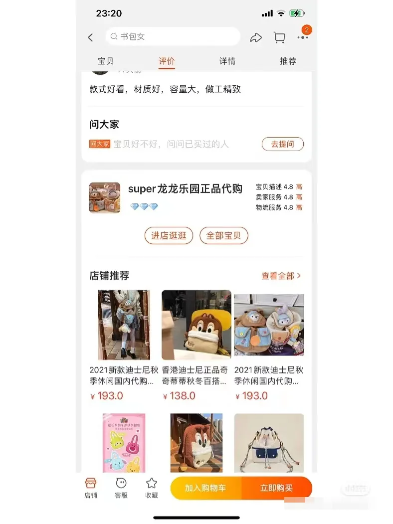 本人照片成多家网店买家秀 网友怒斥:谁是你女儿