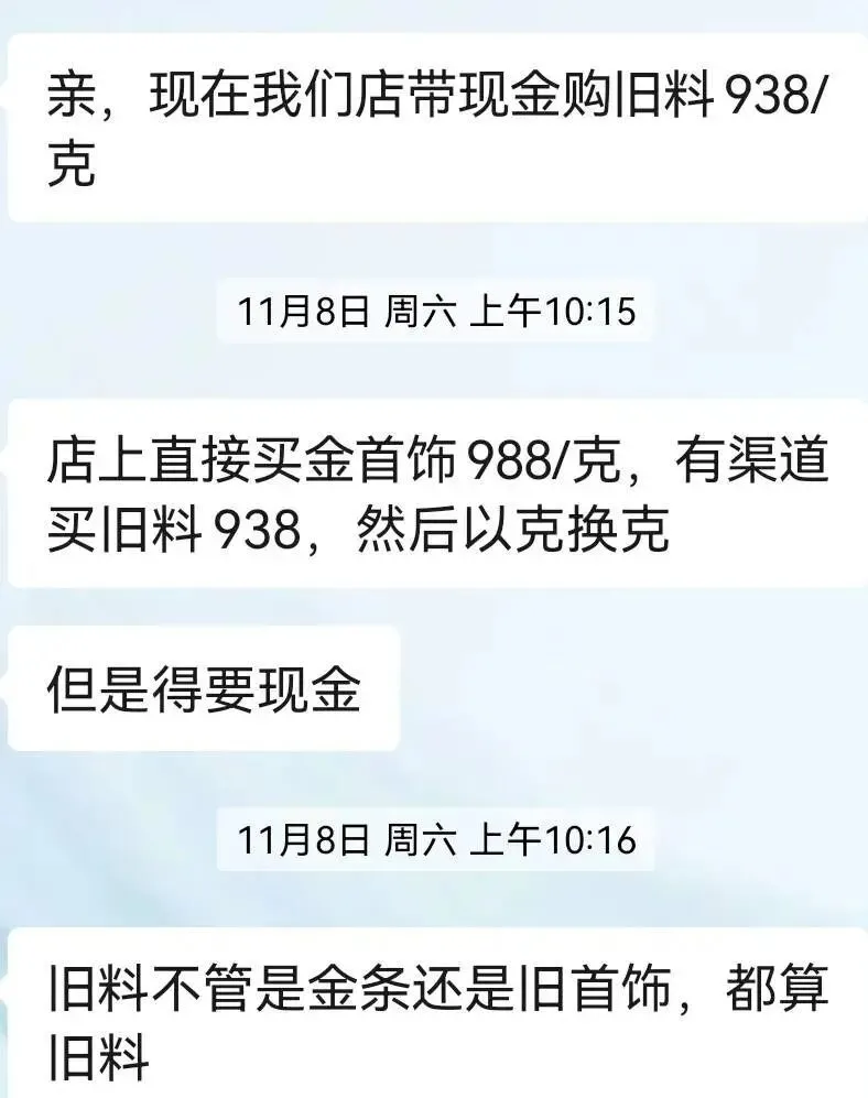 有黄金商家收现金可免黄金税