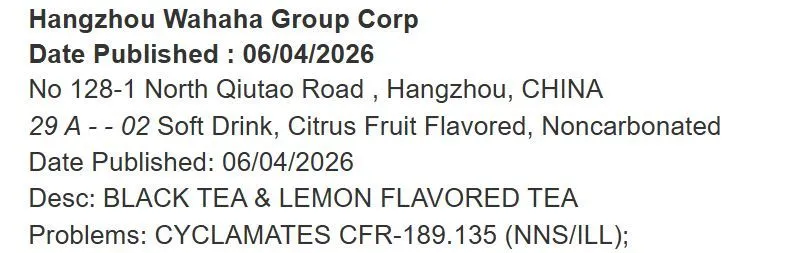 娃哈哈茶饮检测出甜蜜素，触发美国官方进口警报