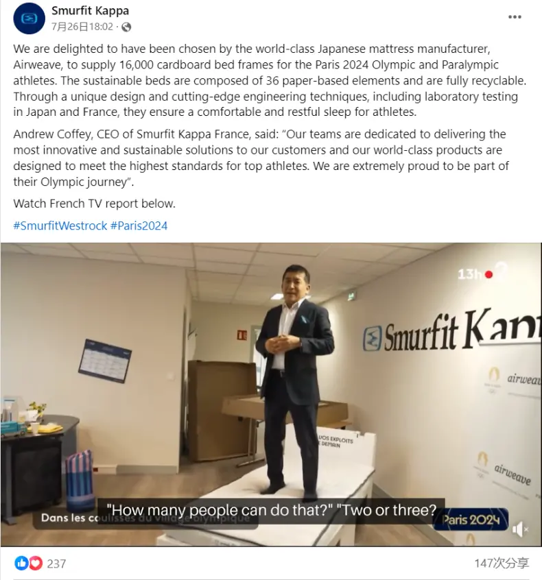 7月26日，Smurfit Kappa公司在脸书上发布相关帖文的截图。