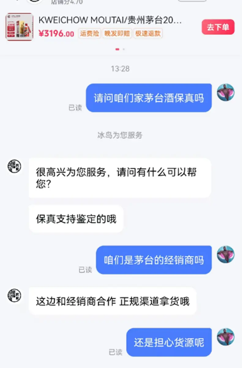 每经记者 截图