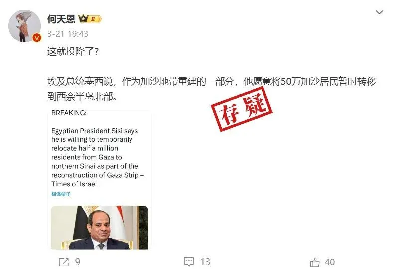 网传说法截图。
