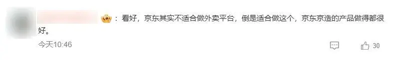 砸10亿买菜谱,刘强东要硬刚幽灵外卖