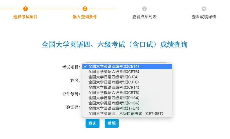 2020年四六级成绩查询方式大变更，到底方便了谁(2020年大学英语四六级成绩查询时间)