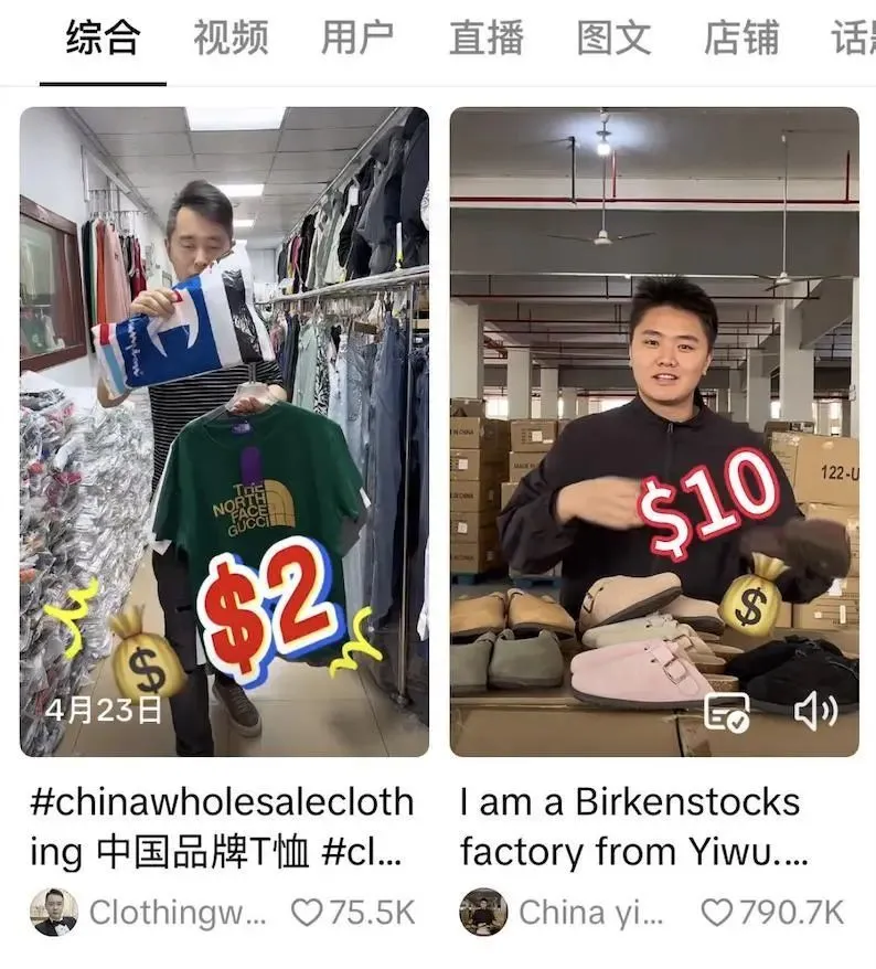 ◆特朗普宣布加征關稅後，不少中國工廠老板開通TikTok賬號，直接向美國消費者進行宣傳。