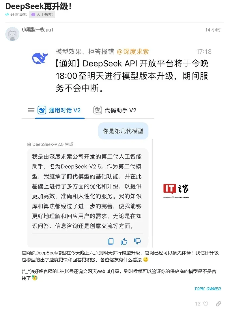 图源：Linux.do 论坛网友截图