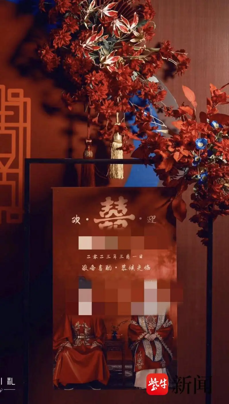 成某的結(jié)婚海報