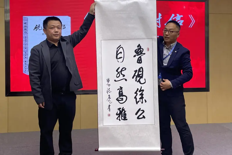 十一届全国人大常委、国防大学原校长裴怀亮上将为发布会惠赐墨宝