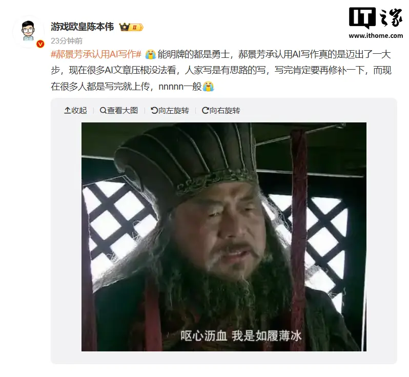 科幻作家郝景芳承认新书的AI写作比重占到一半，引发网络争议