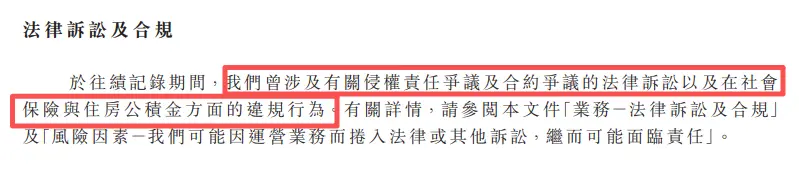 社保违规、海外布局遇挫，钛和检测募资海外扩张合理性存疑_https://www.izongheng.net_快讯_第3张