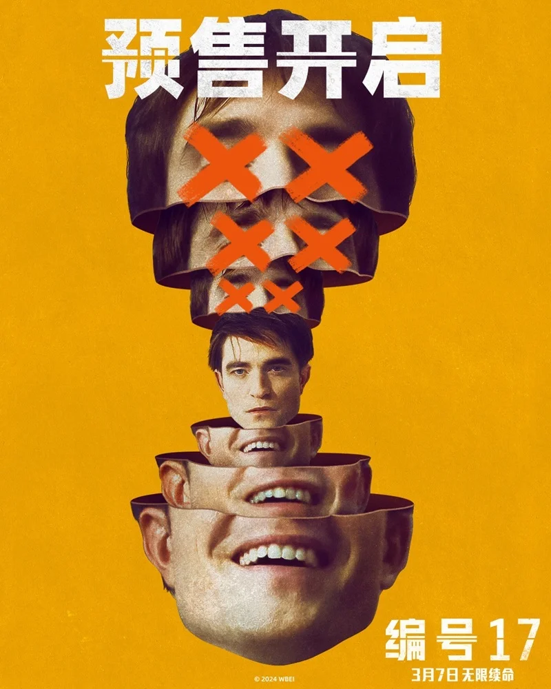《编号17》预售开启 奥斯卡导演奉俊昊高口碑新作3月7日上映