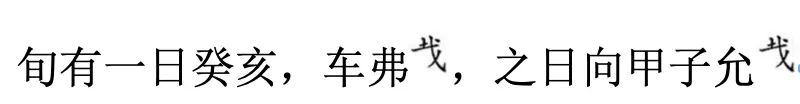 一字十万，甲骨破译悬赏谁能拿到？