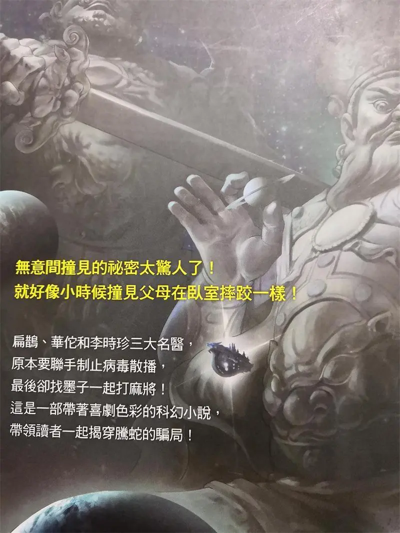庄周梦蝶亦或是蝶梦庄周？读《腾蛇的骗局·让我们竖起中指来》有感-庄周梦蝶的故事寓意知乎