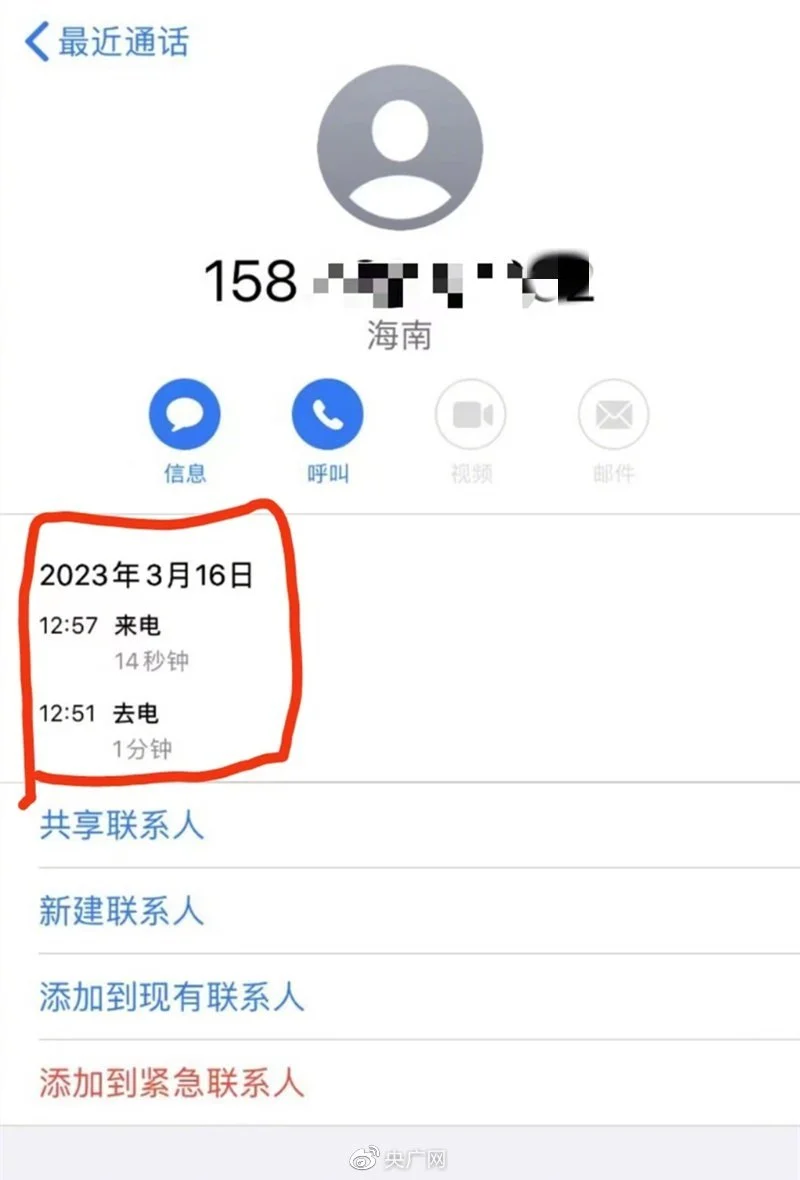 王女士与小朱父亲的通话记录（央广网发 受访者 供图）