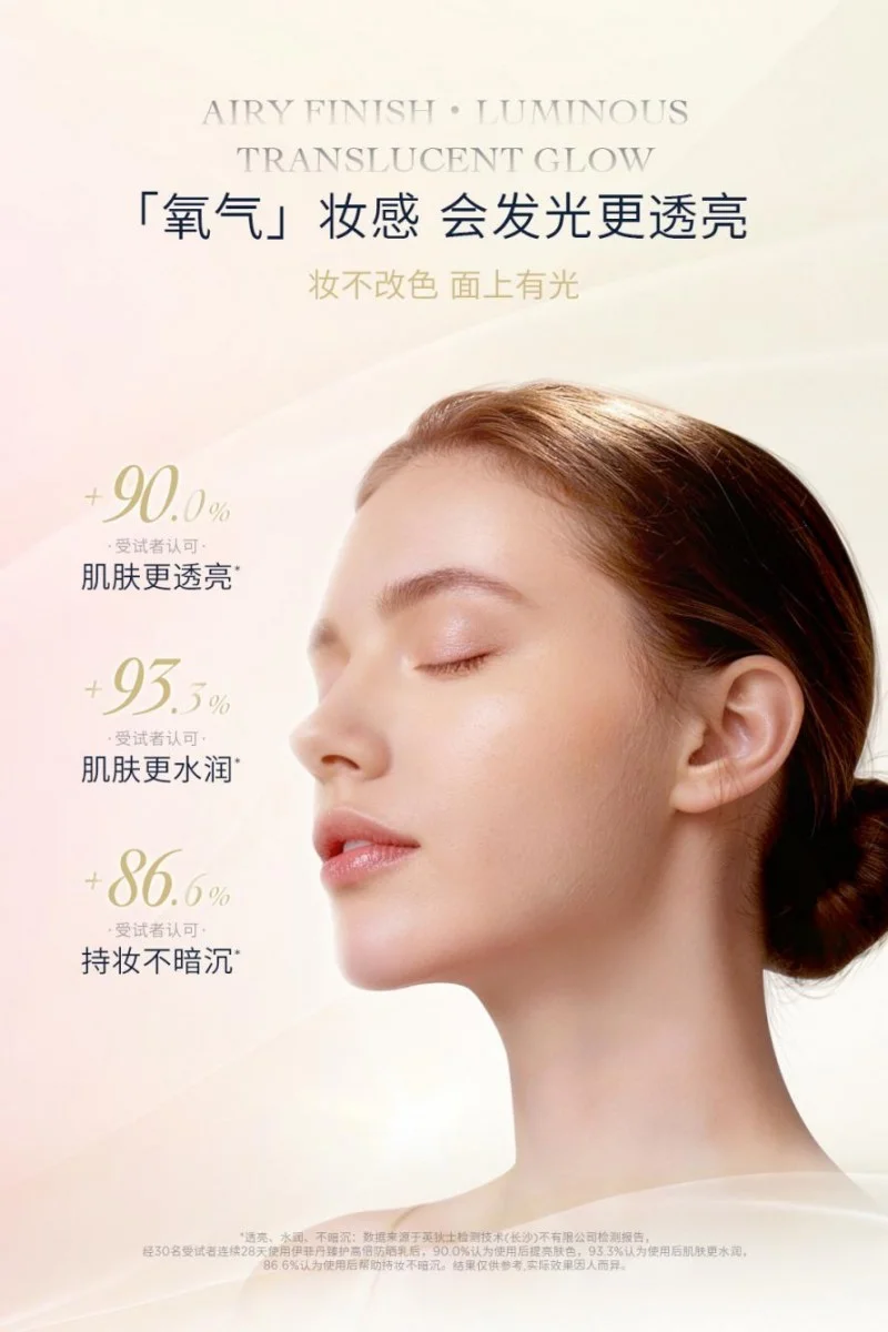 妆前防晒新标杆，伊菲丹氧气防晒重磅首发_https://www.izongheng.net_快讯_第8张