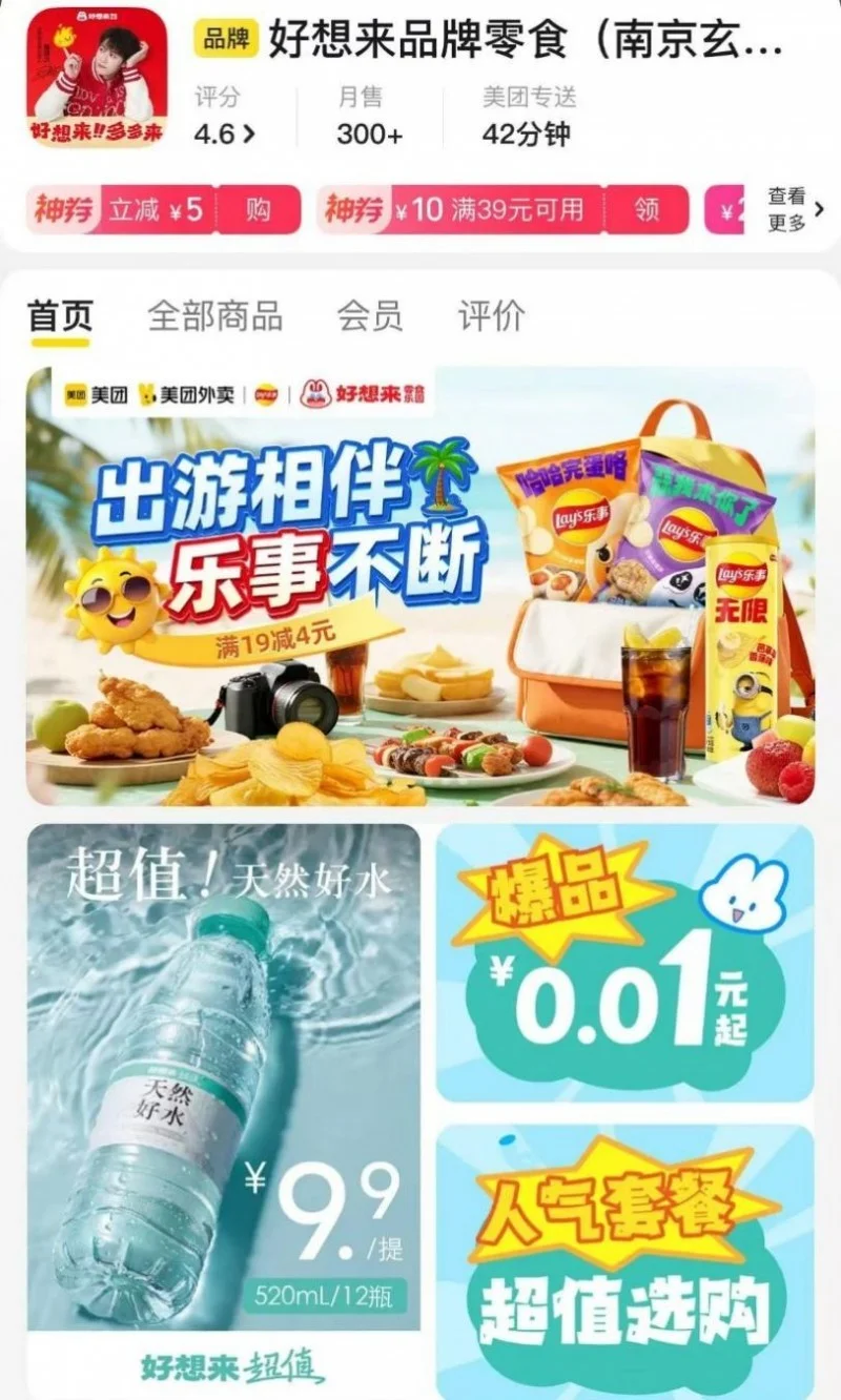 万辰集团实力入围民营企业500强，半年报营收利润双双报喜