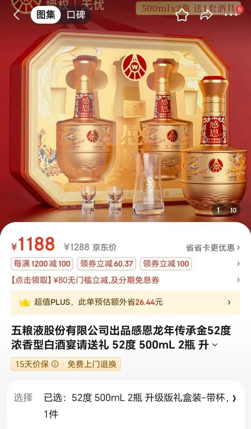 酒水旺季，价格战持续！1980的五粮液传承金，今天198带走_凤凰网
