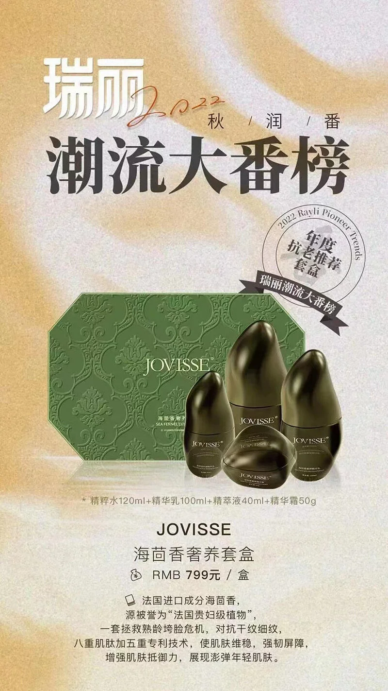 JOVISSE品牌:用天然原料带来更好的护肤体验-jovisse好不好