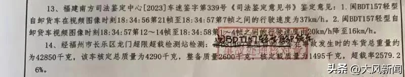 交警出具《道路交通事故认定书》显示，郑某某驾驶的货车超载率达2579.26%