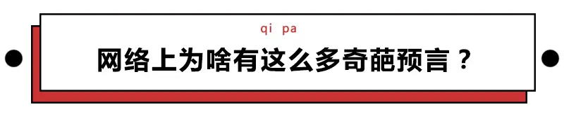 马航14年预言的女孩（马航14年预言古怪的房子） 第3张