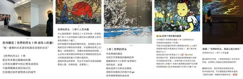 跨年数字艺术沉浸大展“宇宙花园”空降苏州本色美术馆_https://www.izongheng.net_快讯_第3张