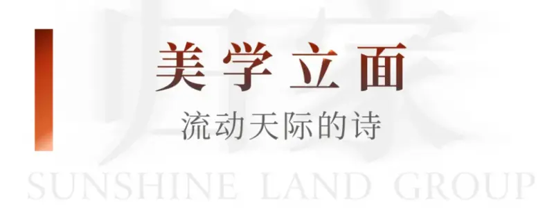 阳光大地集团:自贡王家大院住宅二批次品质交付 共圆美好